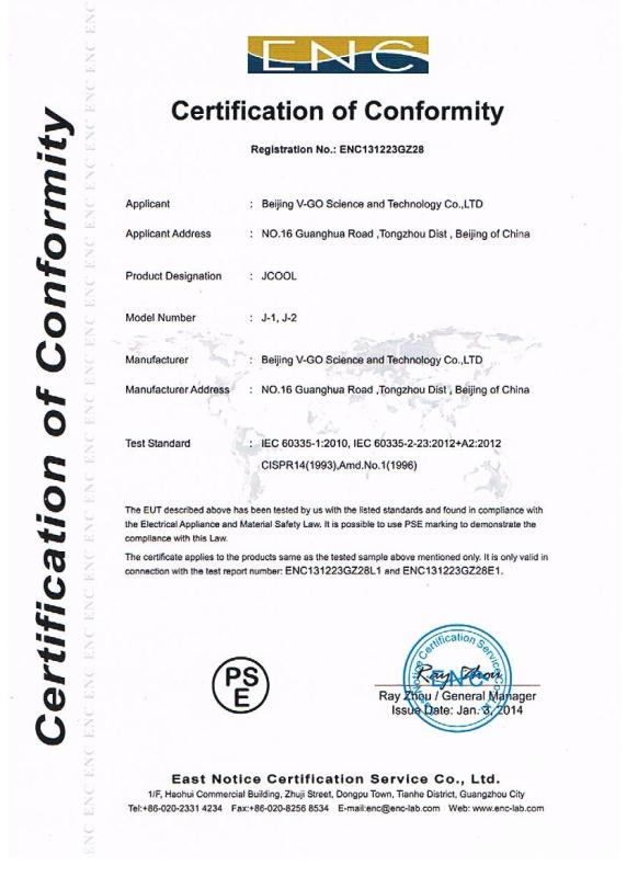 PSE certificate - Beijing V-GO science and technology co., Ltd.