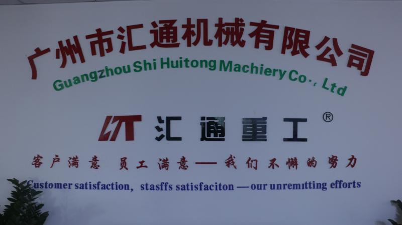 Verifizierter China-Lieferant - Guangzhou Huitong Machinery Co., Ltd.