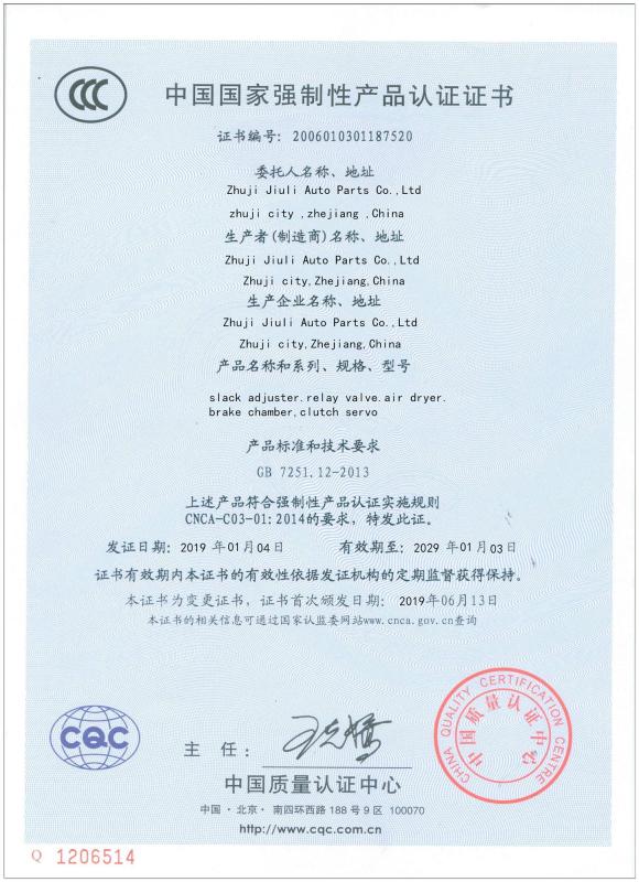 3C - Zhuji Jiuli Auto Parts co.,Ltd