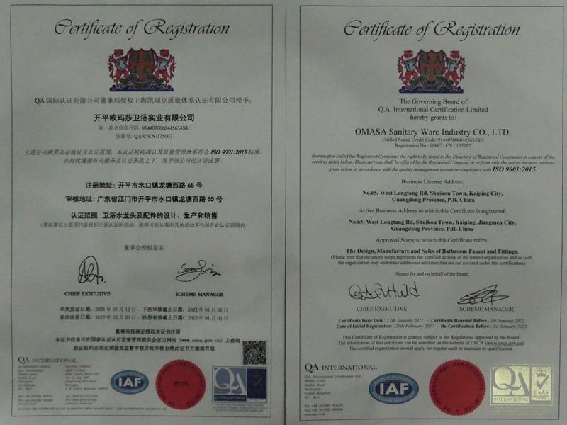 ISO9001 - Kaiping Omasa Sanitary Ware Industry Co., Ltd.