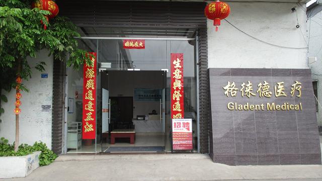 Proveedor verificado de China - Foshan Gladent Medical Instrument Co., Ltd.