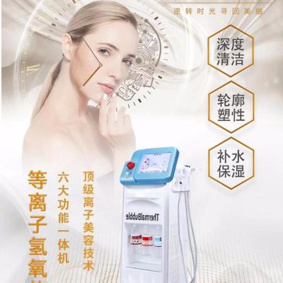 China For commercial & New Korea Large Bubble Beauty Salon Hydrogen Plasma Home Use Special Oxygen Bubble Blackhead Hydrogen Bubble Cleaner for sale