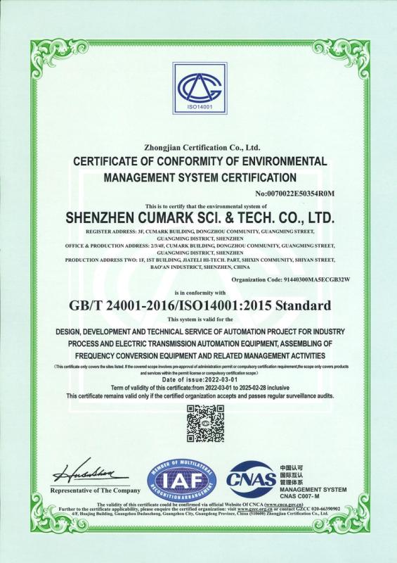 ISO14001 - Shenzhen Cumark Sci. & Tech. Co., Ltd.