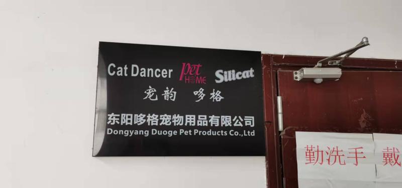 Verified China supplier - Dongyang Duoge Pet Products Co., Ltd.