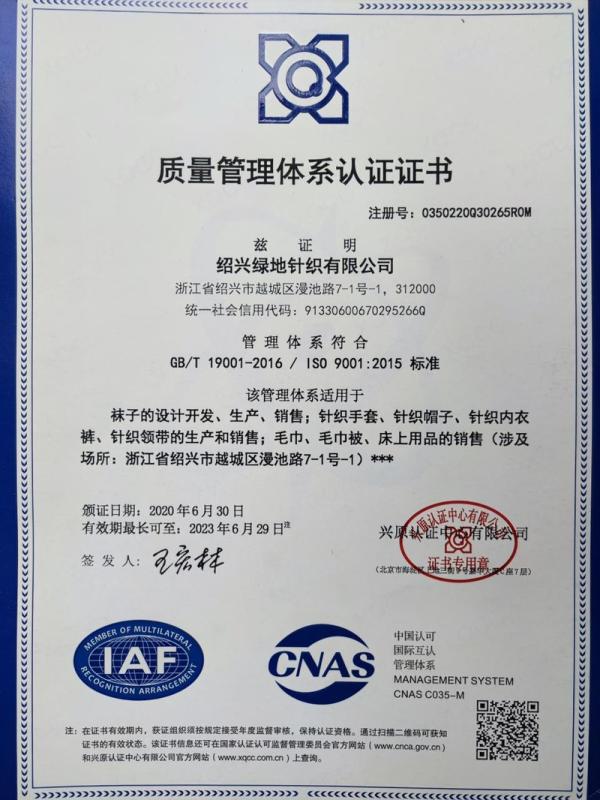 ISO9001 - Shaoxing Evergreen Knitting Co., Ltd.