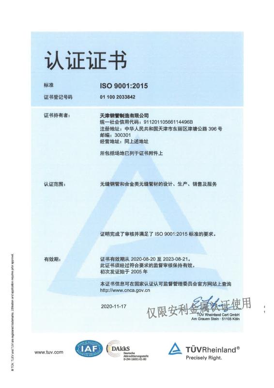 Business license - Cangzhou Baoyang Pipeline Equipment Co., Ltd.