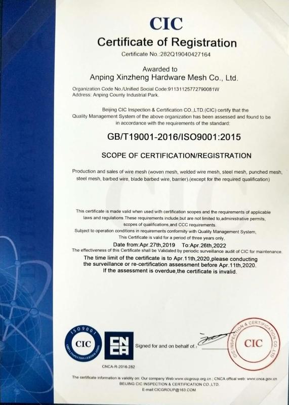 ISO9001 - Anping Xinzheng Metal Wire Mesh Co., Ltd.