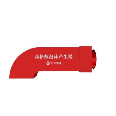 China High Expansion Fire Foam Generator for Fire Protection Rated Working Pressure 0.9MPa for sale