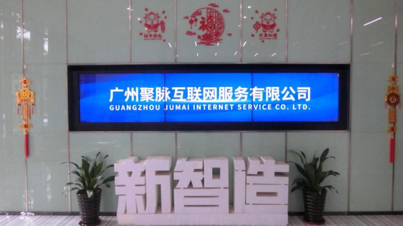 Verified China supplier - Guangzhou Jumai Internet Service Co., Ltd.