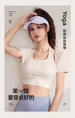 China NEW QUICK-DRYING PEACH HALTER TOP YOGA SHORT SLEEVE SHORT SLEEVE WITH CHEST PAD TIGHT FITNESS T-SHIRT SPORTS SHORT SLEEV for sale