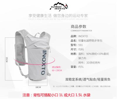 中国 CYCLING RUNNING BAG 5L OUTDOOR SPORTS LIGHTWEIGHT BACKPACK MEN'S AND WOMEN'S CROSS-COUNTRY MARATHON BACKPACK RIDING BAG 販売のため