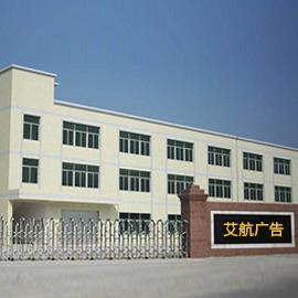 Verified China supplier - Shanghai Asailing Advertisement Co., Ltd.