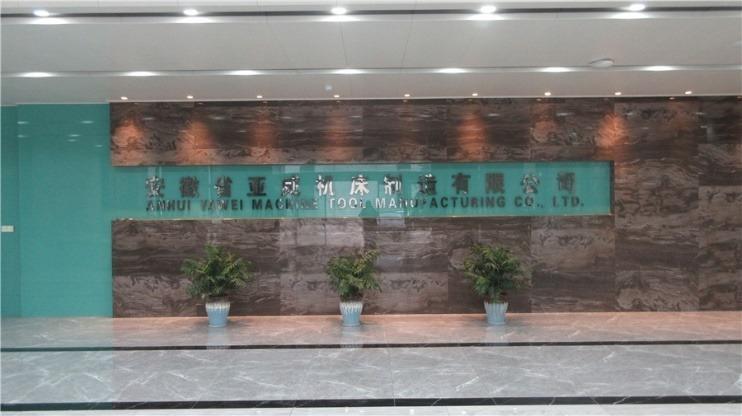 Verified China supplier - Anhui Yawei Machine Tool Manufacturing Co., Ltd.