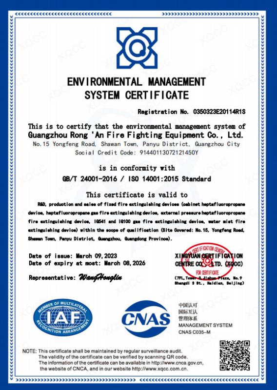 Environmental management system certificate - Guangzhou rongan fire equipment co. LTD