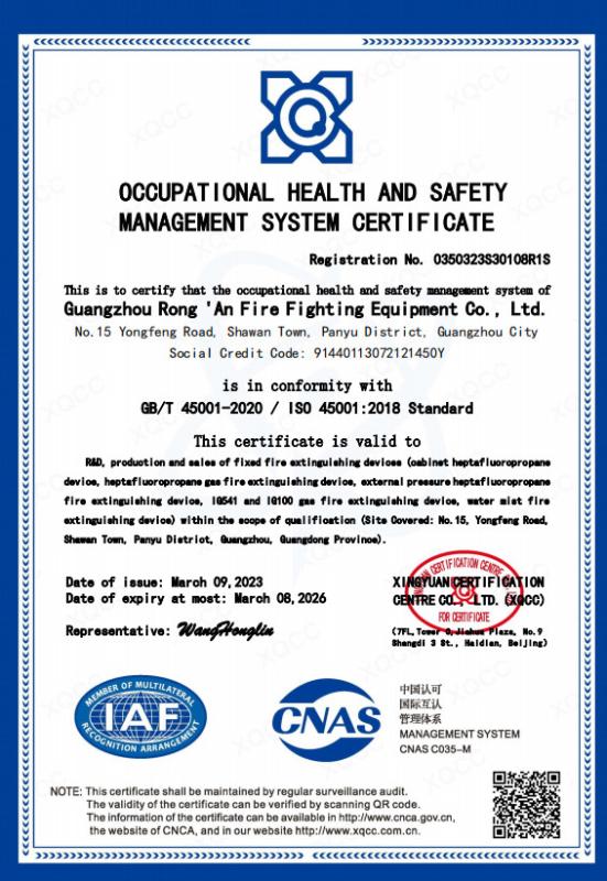 Occupational health and safetymanagement system certificate - Guangzhou rongan fire equipment co. LTD