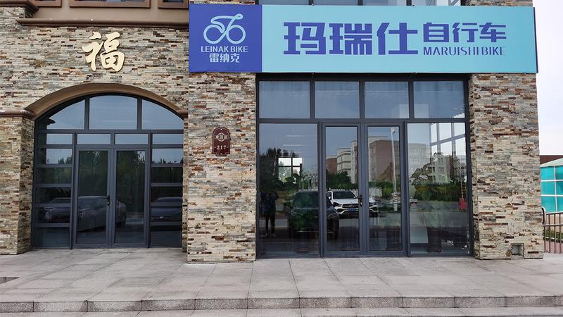 Verified China supplier - Tianjin Maruishi Bicycle Co., Ltd.