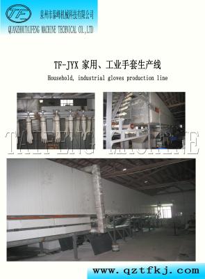 China latex gloves dipping machine ,Household, industrial gloves making machine Manufacturers,Disposable gloves making machine for sale