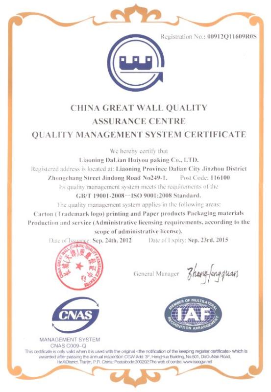 ISO9001 - DALIAN HY PACKING CO.,LTD