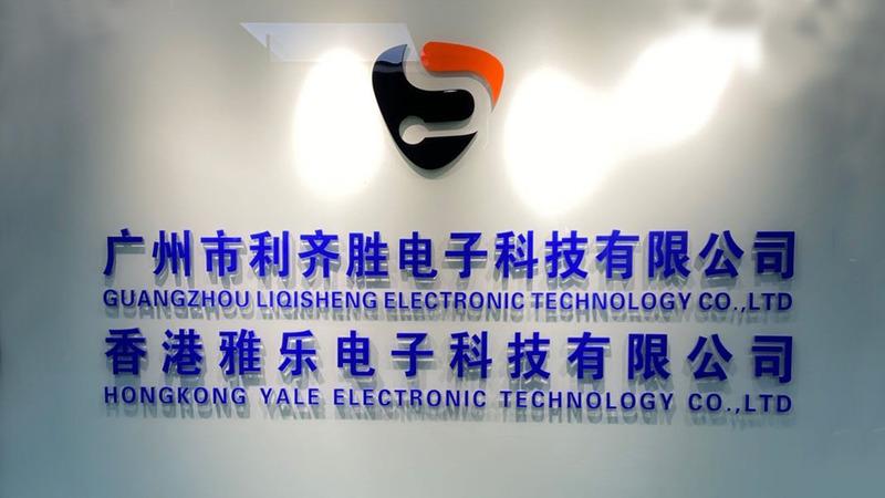 Verified China supplier - Guangzhou Liqisheng Electronic Technology Co., Ltd.