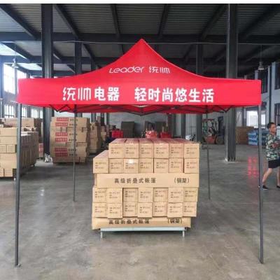 China Oxford factory custom portable outdoor event trade show tent with good price for sale