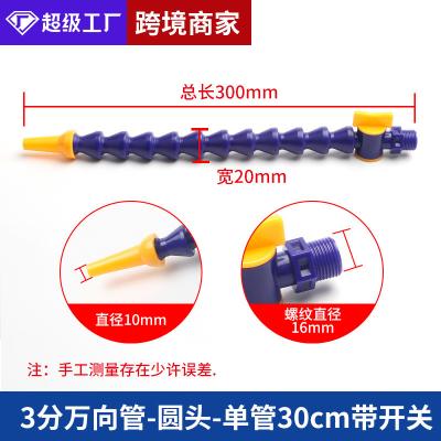 中国 Flexible Universal Water Pipe for Glass Edging Machine 販売のため