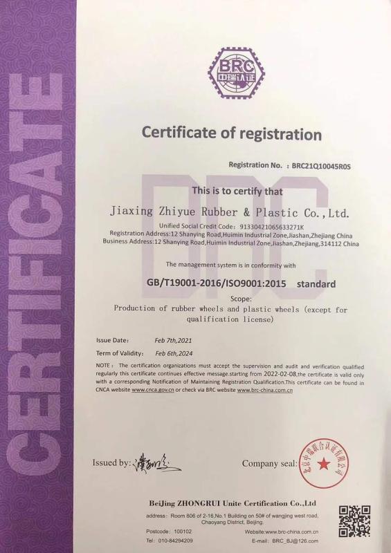 ISO9001 - Jiaxing Zhiyue Rubber & Plastic Co., Ltd.