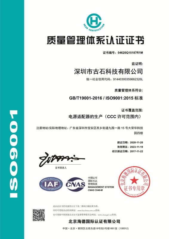 ISO9001 - Ningbo Youdian Electronic Technology Co., Ltd.