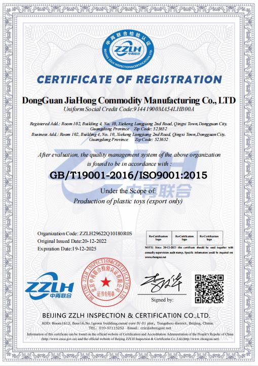 ISO9001:2015 - Dongguan Jiahong Commodity Manufacturing Co., Ltd.