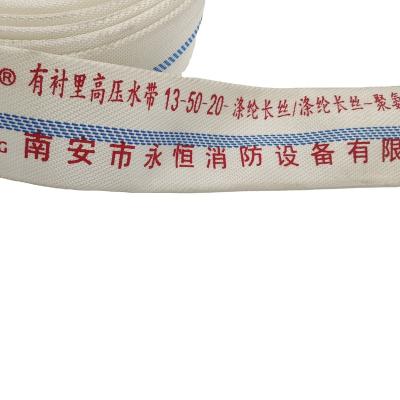 China fujian high pressure white navy used rubber/pu/fabric pvc/fire hose for fire fighting 40/50/65 mm DN50-200 for sale