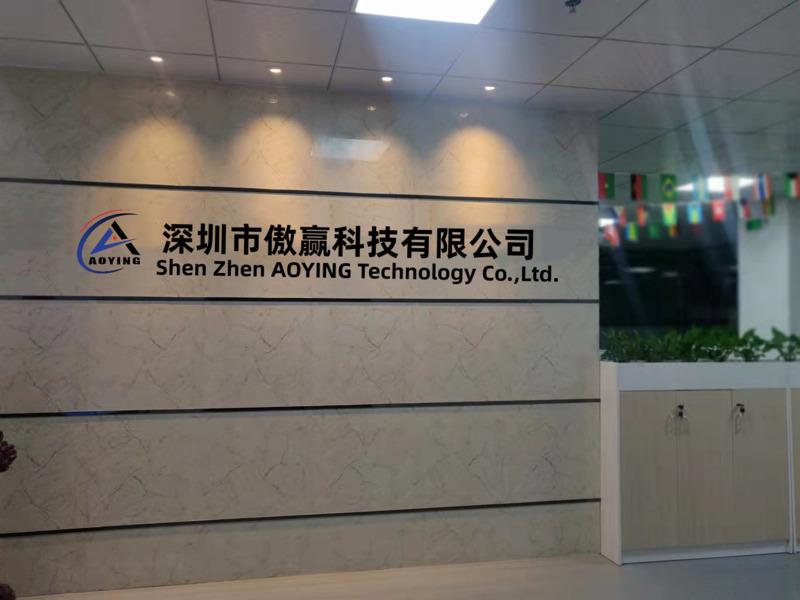 Verified China supplier - Shenzhen Aoying Technology Co., Ltd.