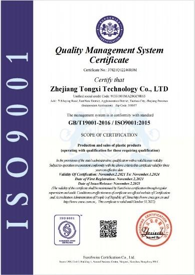 ISO9001 - Zhejiang Tongxi Technology Co., Ltd.