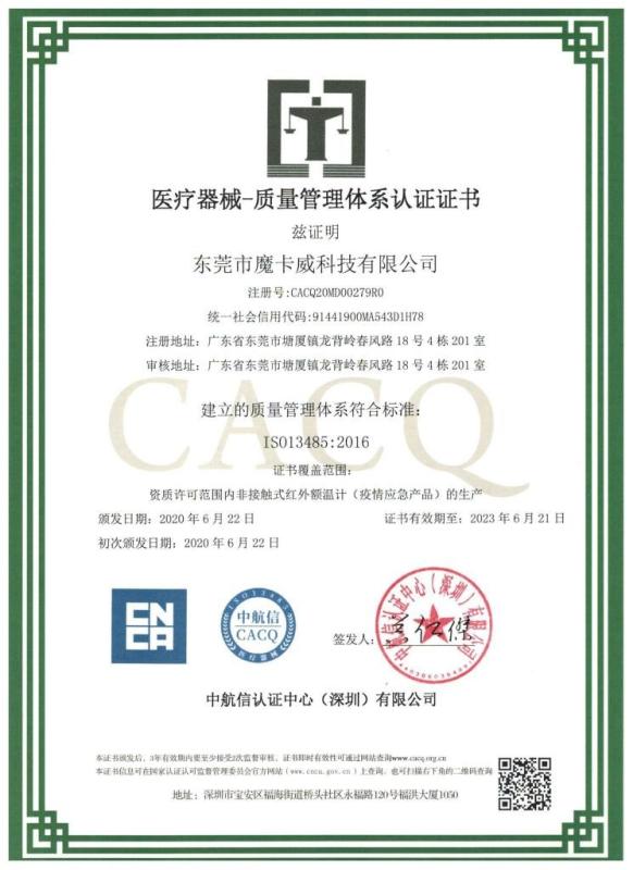 ISO13485:2016 - Dongguan Mokarway Tech Co., Ltd.