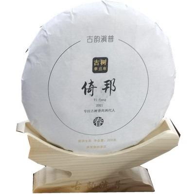 China Early Spring Main 100% Pure Natural Tea 2021 Low Fat Raw Tea Healthy Yibang Pu'er Tea for sale