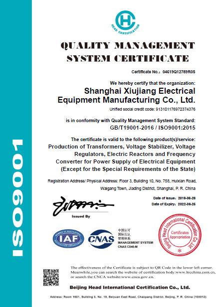 ISO9001 - Shanghai Xiujiang Electric Equipment Co., Ltd.