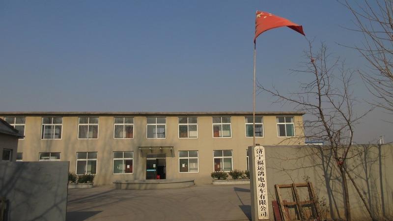 Verified China supplier - Jining Fuyun Pigeon Electric Vehicle Co., Ltd.