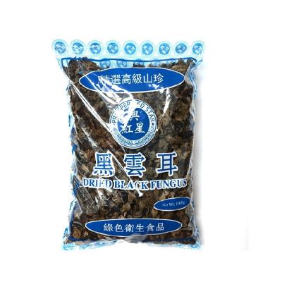 China Small Real New High Quality Black Edible Mushroom Mouse Ear Tree Natural Dried Healthy Natural Mushrooms for sale