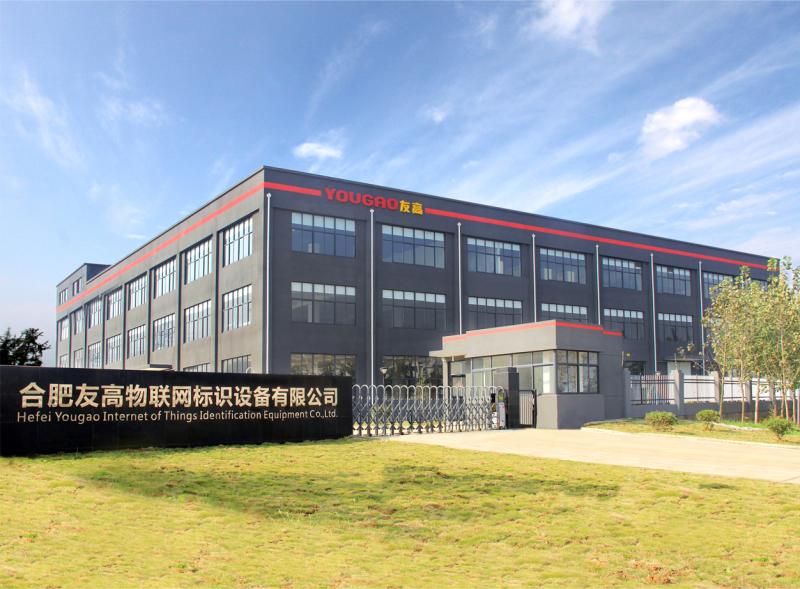 Verified China supplier - Hefei Yougao Technology Co., Ltd.