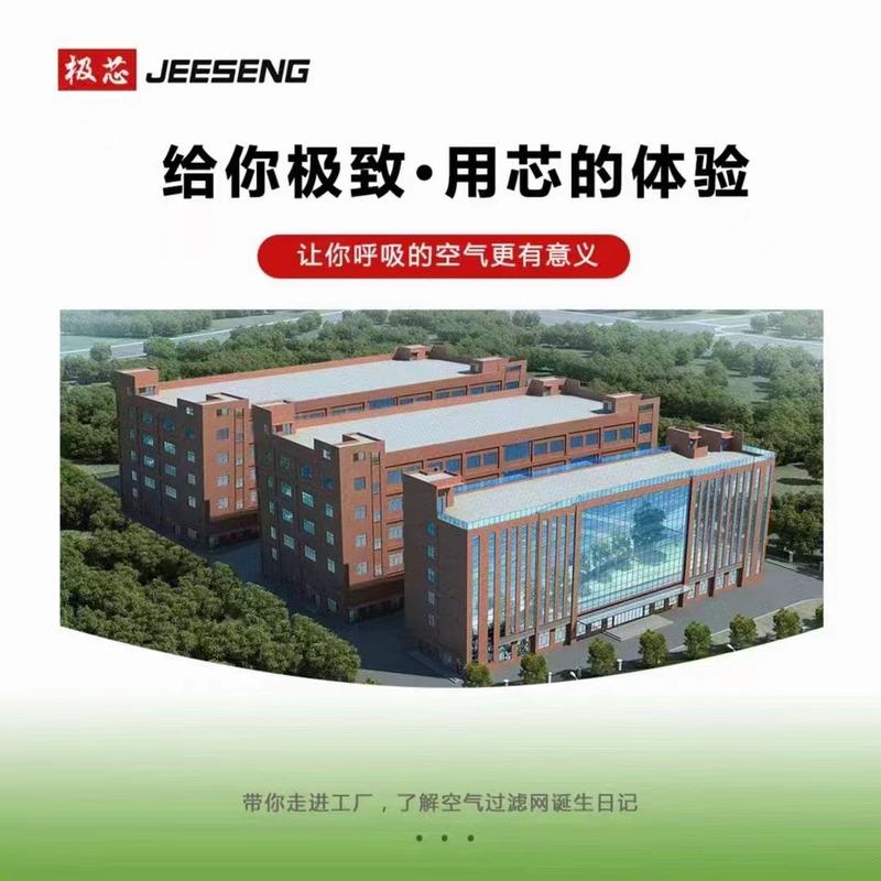 Verified China supplier - Guangdong Jeeseng New Energy Co., Ltd.