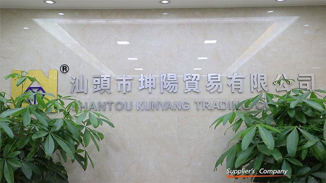 Verified China supplier - Shantou Chenghai Kunyang Trading Co,.Ltd.