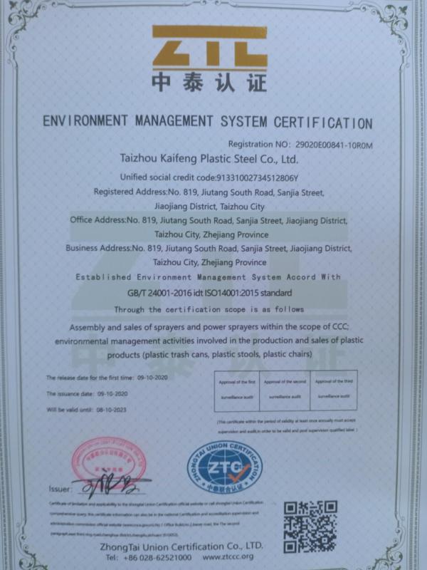 ISO14001 - Taizhou Kaifeng Plastic & Steel Co., Ltd.