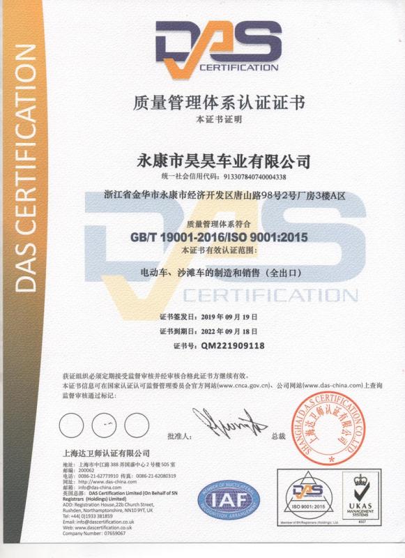 ISO9001 - Yongkang Haohao Vehicle Co., Ltd.