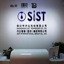 Verified China supplier - Shenzhen Sist Technology Co., Ltd.