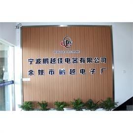 Verified China supplier - Ningbo Pengyuejia Electrical Appliance Co., Ltd.