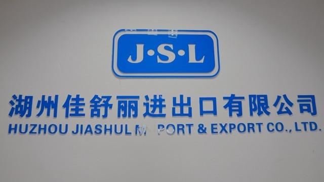 Verified China supplier - Huzhou Jiashuli Import And Export Co., Ltd.