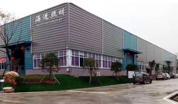 Proveedor verificado de China - Hangzhou Haijin Lighting Co., Ltd.