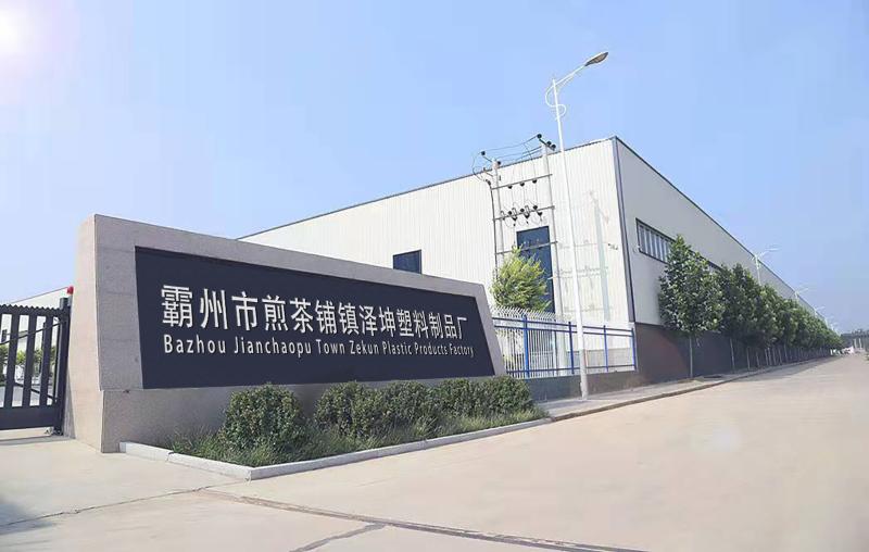 Verified China supplier - Bazhou Jianchaopu Town Zekun Plastic Products Factory