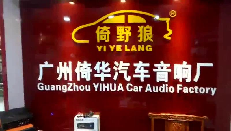 Verified China supplier - Guangzhou Yuexiu District Yihua Auto Supplies Firm