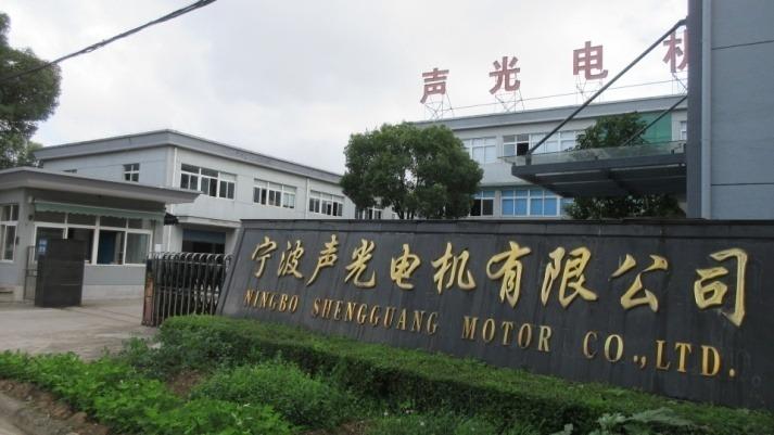 Verified China supplier - Ningbo Shengguang Motor Co., Ltd.