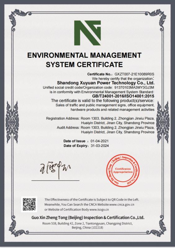 ISO14001 - Shandong Xuyuan Electric Power Technology Co., Ltd.