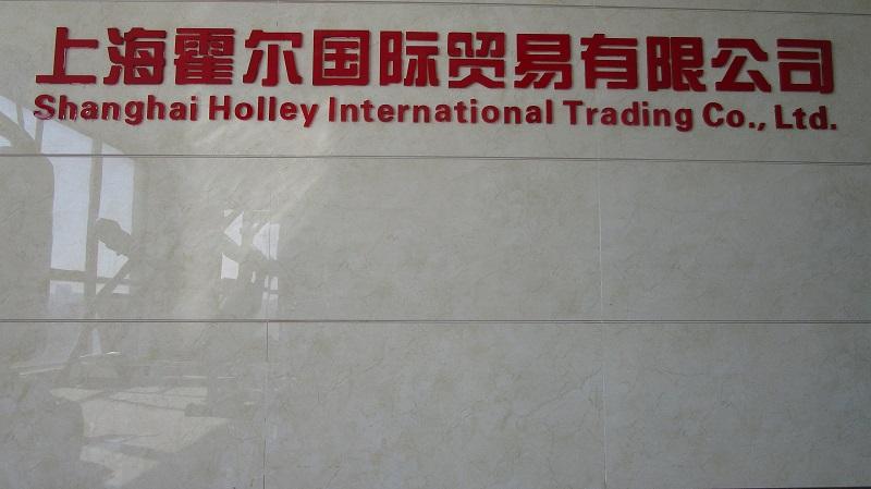 Verified China supplier - Shanghai Holley International Trading Co., Ltd.